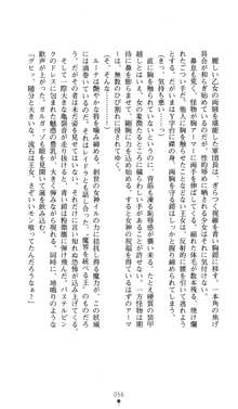 聖龍姫ルーナ 聖なる柔肌に淫魔は群がる, 日本語