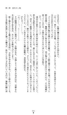 聖龍姫ルーナ 聖なる柔肌に淫魔は群がる, 日本語