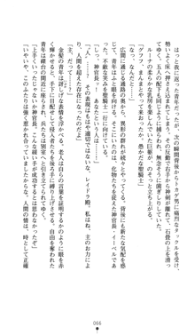 聖龍姫ルーナ 聖なる柔肌に淫魔は群がる, 日本語