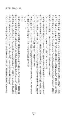 聖龍姫ルーナ 聖なる柔肌に淫魔は群がる, 日本語