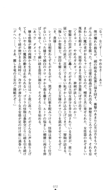 聖龍姫ルーナ 聖なる柔肌に淫魔は群がる, 日本語