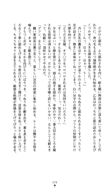 聖龍姫ルーナ 聖なる柔肌に淫魔は群がる, 日本語