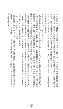 聖龍姫ルーナ 聖なる柔肌に淫魔は群がる, 日本語