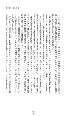 聖龍姫ルーナ 聖なる柔肌に淫魔は群がる, 日本語