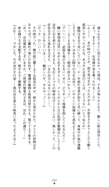 聖龍姫ルーナ 聖なる柔肌に淫魔は群がる, 日本語