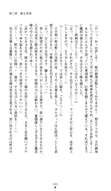 聖龍姫ルーナ 聖なる柔肌に淫魔は群がる, 日本語