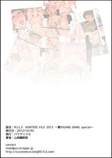 M.I.L.F. HUNTERS FILE 2012 ～夏のGANG BANG special!～, 日本語