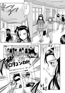 Fuck student Ch.1-5, 日本語