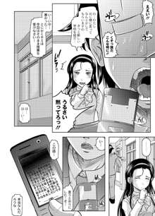 Fuck student Ch.1-5, 日本語