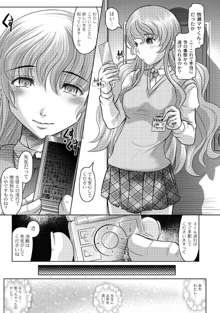 Fuck student Ch.1-5, 日本語