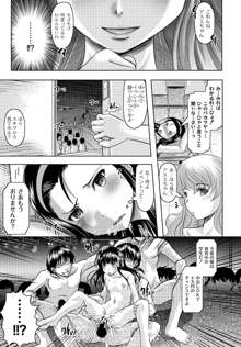 Fuck student Ch.1-5, 日本語