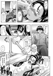 Fuck student Ch.1-5, 日本語