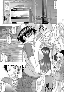 Fuck student Ch.1-5, 日本語