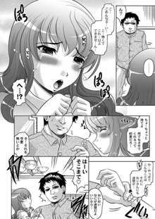 Fuck student Ch.1-5, 日本語