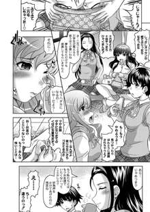 Fuck student Ch.1-5, 日本語