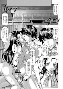 Fuck student Ch.1-5, 日本語