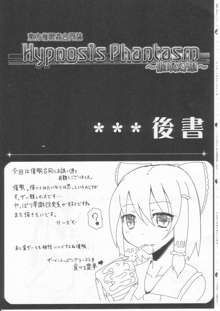 Hypnosis Phantasm ～催眠幻想～, 日本語