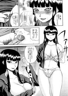 ぱいコキ ~彼女の谷間は乳オナホ~, 日本語