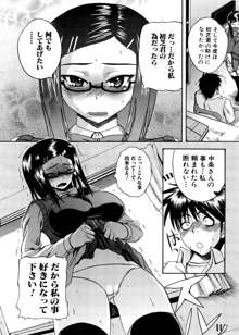 ぱいコキ ~彼女の谷間は乳オナホ~, 日本語