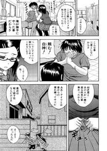 ぱいコキ ~彼女の谷間は乳オナホ~, 日本語