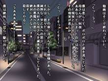 僕の母さんが堕ちた理由～お母さん、あなたを裏切っちゃいま～す!イエーイ♪～, 日本語