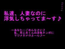 僕の母さんが堕ちた理由～お母さん、あなたを裏切っちゃいま～す!イエーイ♪～, 日本語