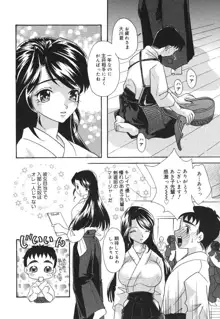 女子マネージャーの穴, 日本語