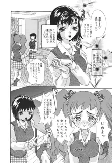 女子マネージャーの穴, 日本語