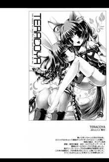 TERACOYA1&2, 日本語