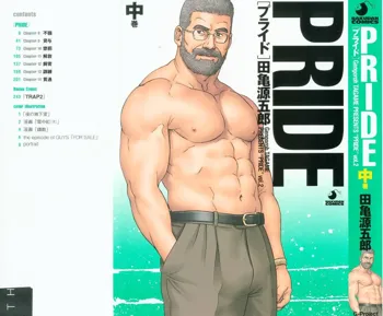 PRIDE 中巻, 日本語