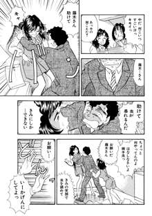 くすぐり漫画3本パック, 日本語