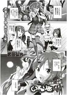 Imaria Ch. 1-3, 日本語