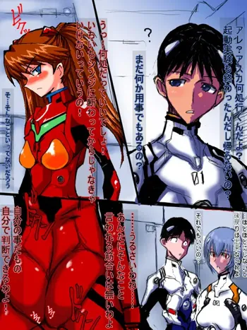 Asuka, 日本語