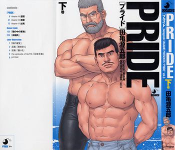 PRIDE 下巻, 日本語