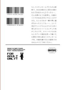 なぜ、小林に頼まなかったのか?, 日本語