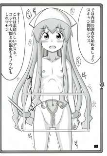 妊娠!イカ娘, 日本語