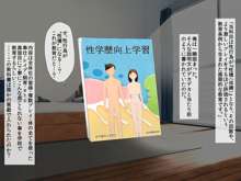 性学歴向上学習2 ～いつでも女子とヤリまくり!それがここでは優等生～, 日本語