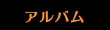 湯けむり姉妹, 日本語