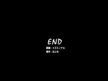 空間遮断～かくり～, 日本語