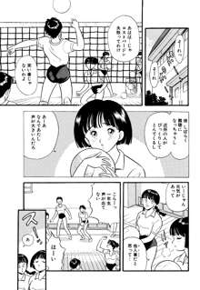 ハンカチ咥えて, 日本語