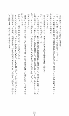 カリスマ狂騒曲 由香ちゃんの買ってもイケない!?, 日本語