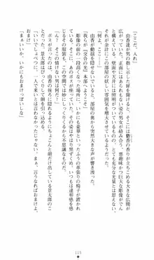 カリスマ狂騒曲 由香ちゃんの買ってもイケない!?, 日本語