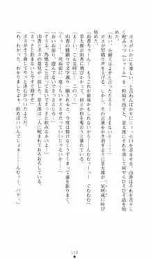 カリスマ狂騒曲 由香ちゃんの買ってもイケない!?, 日本語