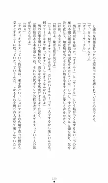 カリスマ狂騒曲 由香ちゃんの買ってもイケない!?, 日本語