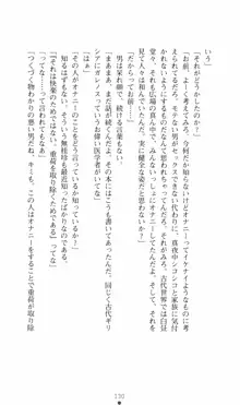 カリスマ狂騒曲 由香ちゃんの買ってもイケない!?, 日本語