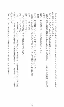 カリスマ狂騒曲 由香ちゃんの買ってもイケない!?, 日本語