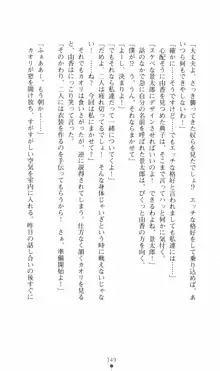 カリスマ狂騒曲 由香ちゃんの買ってもイケない!?, 日本語