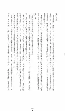 カリスマ狂騒曲 由香ちゃんの買ってもイケない!?, 日本語