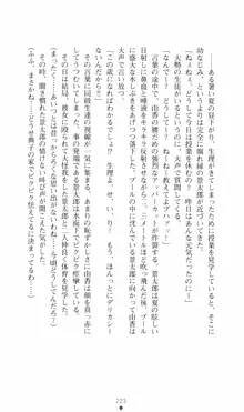 カリスマ狂騒曲 由香ちゃんの買ってもイケない!?, 日本語