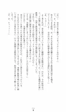 カリスマ狂騒曲 由香ちゃんの買ってもイケない!?, 日本語